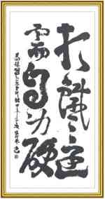 蛇年贺春 • 翰墨迎新 — 艺术名家冯绍林恭贺新年