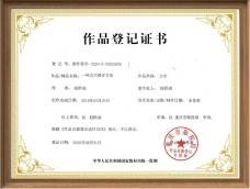 2025喜迎元旦特别报道 著名手部点穴疗法创始人---赵耀成