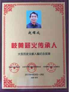 2025喜迎元旦特别报道 著名手部点穴疗法创始人---赵耀成