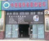 《聚焦名人视界·传递两会风采》