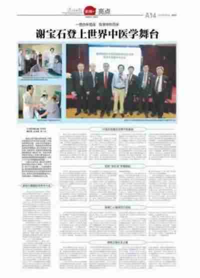 《聚焦名人视界·传递两会风采》