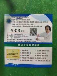 《聚焦名人视界·传递两会风采》