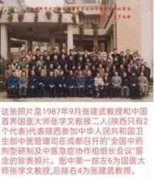 观两会论健康 特别报道当代民间调理大师——张建武