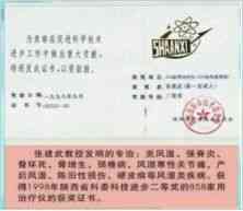 观两会论健康 特别报道当代民间调理大师——张建武