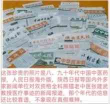 观两会论健康 特别报道当代民间调理大师——张建武