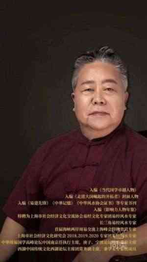 承国学文脉 扬华夏之风  访新时代易学大师---朱本平