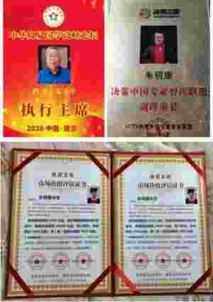 承国学文脉 扬华夏之风  访新时代易学大师---朱本平