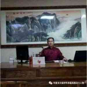 承国学文脉 扬华夏之风 访杨公堪舆第37代传承人---方身文