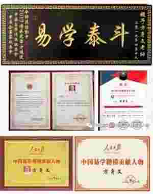 承国学文脉 扬华夏之风 访杨公堪舆第37代传承人---方身文