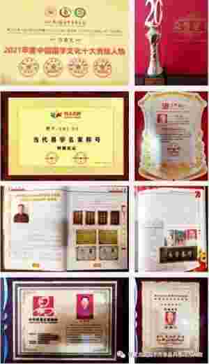 承国学文脉 扬华夏之风 访杨公堪舆第37代传承人---方身文