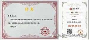 承国学文脉 扬华夏之风 访杨公堪舆第37代传承人---方身文