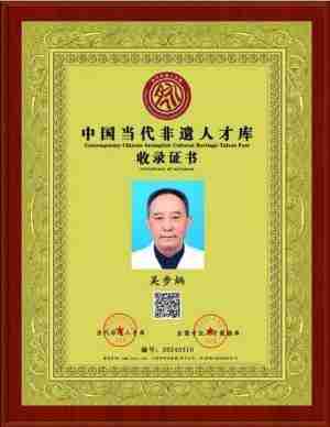 五一国际劳动节特别报道  新时代国医名师---吴步炳