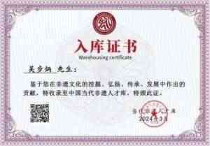 五一国际劳动节特别报道  新时代国医名师---吴步炳