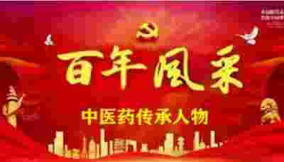 访佛山市申命医药研究有限公司董事长---欧阳鉴明