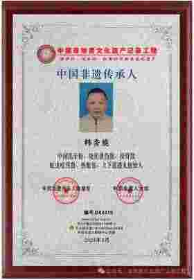 建国75周年特别报道 扎根乡土的民间中医---韩秀能