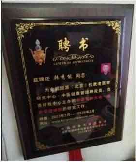 建国75周年特别报道 扎根乡土的民间中医---韩秀能