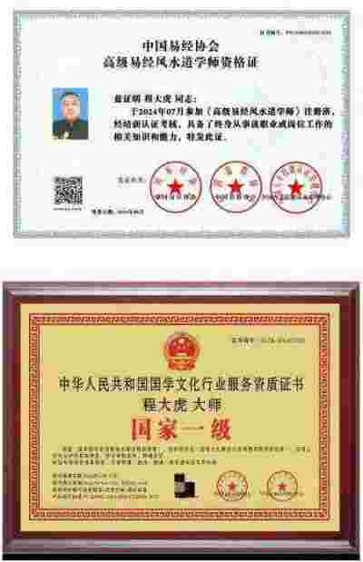 书香氤氲承经典  易学精粹毓新秀 访新时代易学名师---程大虎