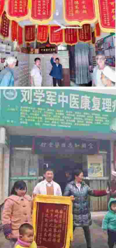 传承岐黄仁术 践行大医精诚 记中医药优秀传承人——刘学军