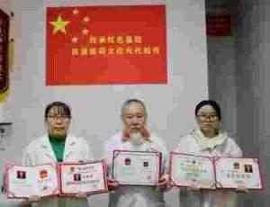 著名国宝级，新时代国医大师，中国工程院医学院士 ---计怀安