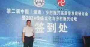 结缘易道探乾坤妙理 参破数术解人事玄机 记著名易学风水大师---敖弟良