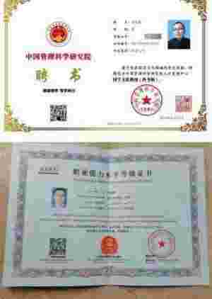 访易学名家---马圣哲