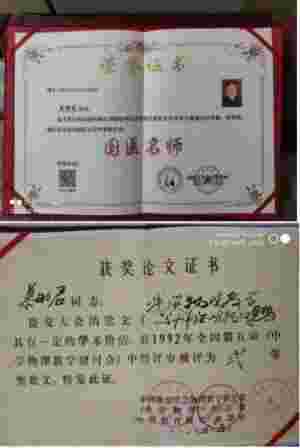 访中医技术天應防治的发明者---慕明君