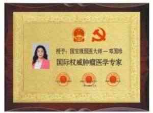 【喜迎元旦 特别报道】 中医针灸浅筋膜非遗传承人——邓国珍