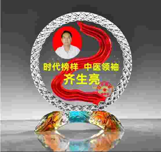 喜迎全国两会特别报道 中国著名国医大师——齐生亮