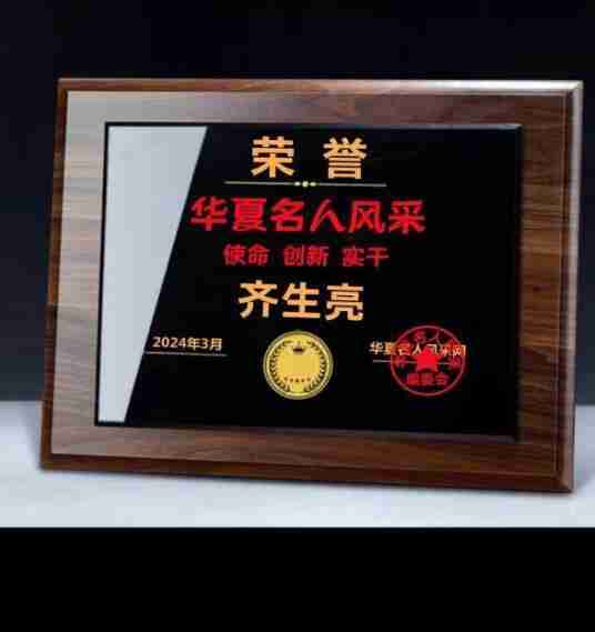 喜迎全国两会特别报道 中国著名国医大师——齐生亮