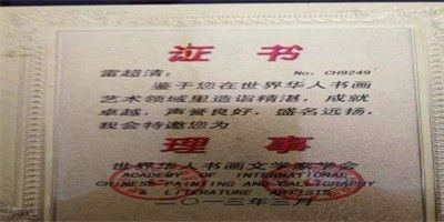 实话实说——癌症非不治之症雷超清