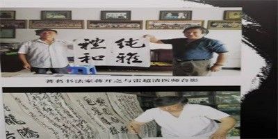 实话实说——癌症非不治之症雷超清