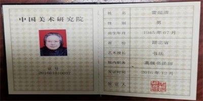 实话实说——癌症非不治之症雷超清