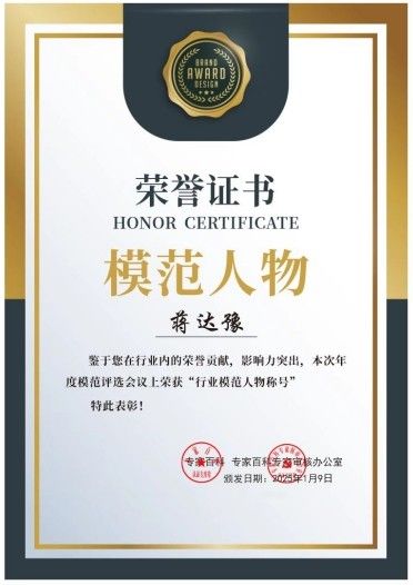 【聚焦两会重点推荐报道】 新时代国医名师——蒋达豫、蒋宏帅