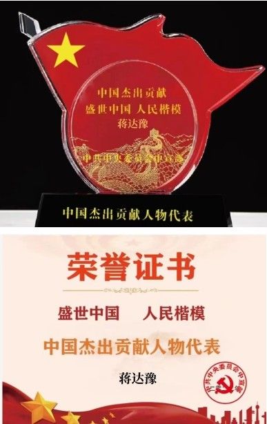 【聚焦两会重点推荐报道】 新时代国医名师——蒋达豫、蒋宏帅