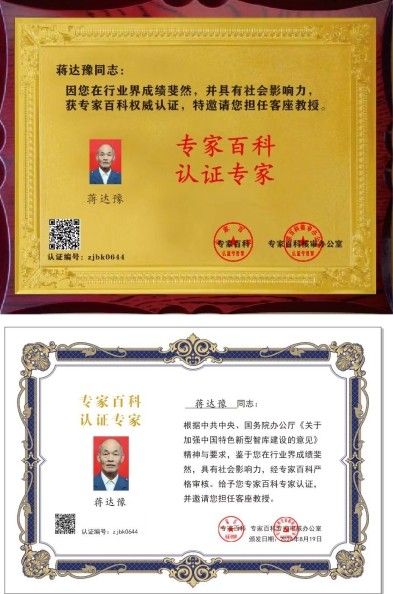 【聚焦两会重点推荐报道】 新时代国医名师——蒋达豫、蒋宏帅