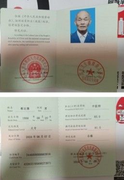 【聚焦两会重点推荐报道】 新时代国医名师——蒋达豫、蒋宏帅