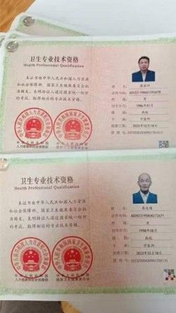 【聚焦两会重点推荐报道】 新时代国医名师——蒋达豫、蒋宏帅