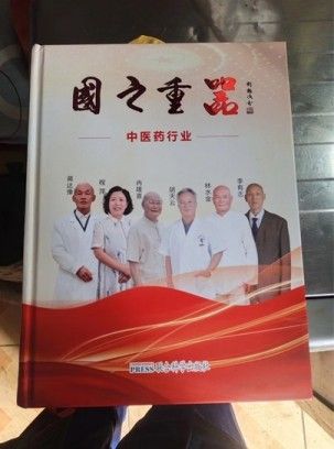 【聚焦两会重点推荐报道】 新时代国医名师——蒋达豫、蒋宏帅