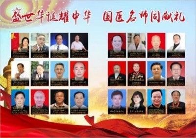 两会重点推荐专题报道 人民的好医生——符忠来