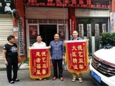 两会重点推荐专题报道 人民的好医生——符忠来