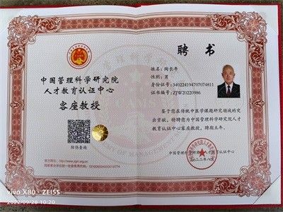 中医流传永不朽一纸良方家国情--访陶长年先生