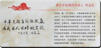 【聚焦两会重点推荐报道】 中国著名中医——付录应 