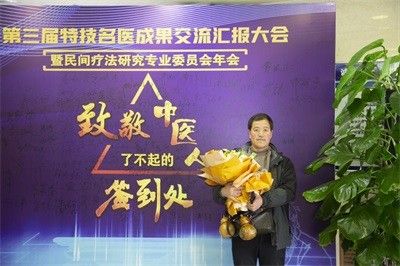 【聚焦两会重点推荐报道】 中国著名中医——付录应 