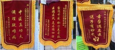 【聚焦两会报道】 著名贵州名医---王家贵