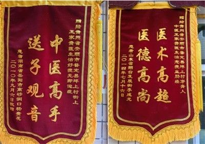 【聚焦两会报道】 著名贵州名医---王家贵