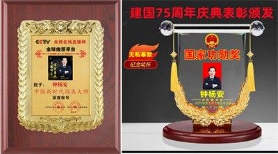 聚焦全国两会 特别报道横琴绿环科技有限公司董事长---钟杨安