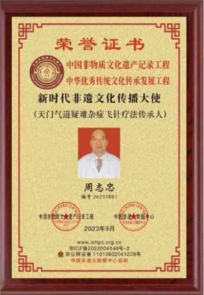 周周脑心通液体和粉剂与中医特色疗法结合的神奇力量