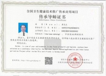 聚焦全国两会特别报道 著名健康养生专家廖尧生教授与其研发的中国暖茶轻身正气茶