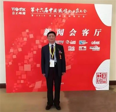 聚焦两会特别报道 新岳养老产业发展(山东)集团有限公司董事长---吴秀峰