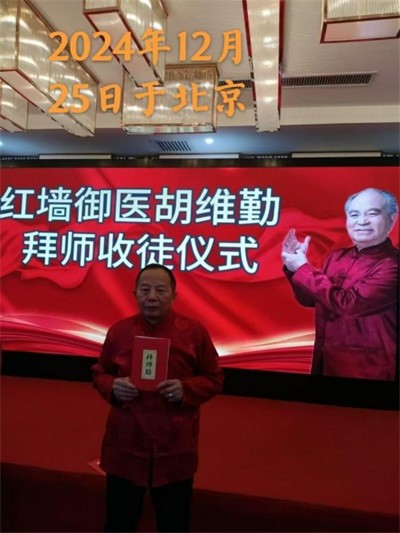 中医传国脉 岐伯济天下 访著名中医专家---黎化雨